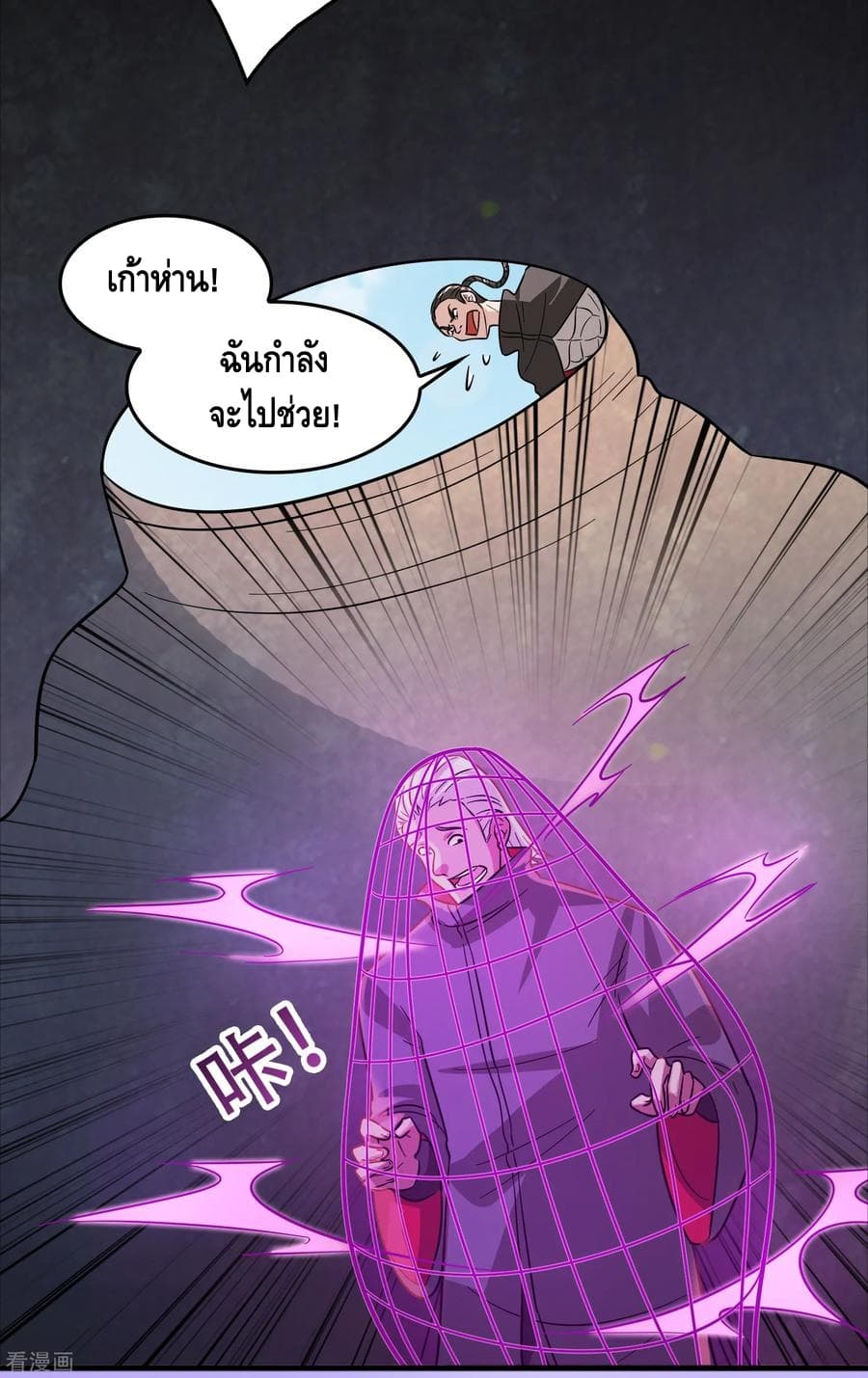 Become God Merchant in The Other World ข้ามต่างโลกเพื่อเป็นพ่อค้าเทพสุดมั่งคั่ง 62-62