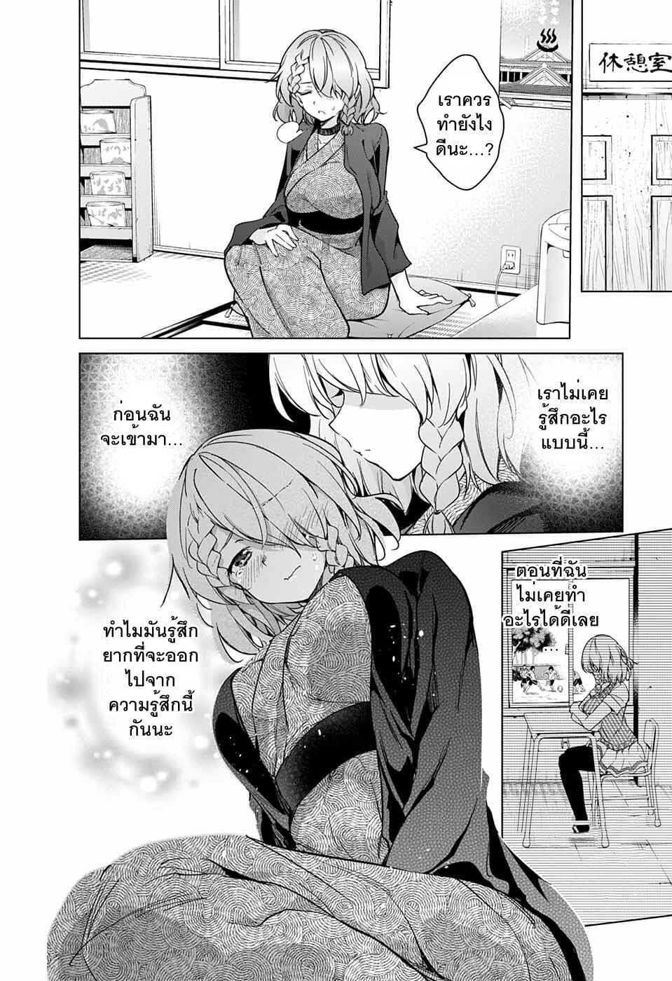 Dokyuu Hentai HxEros 17-โรงอาบน้ำ!! เอ็กเซรอส