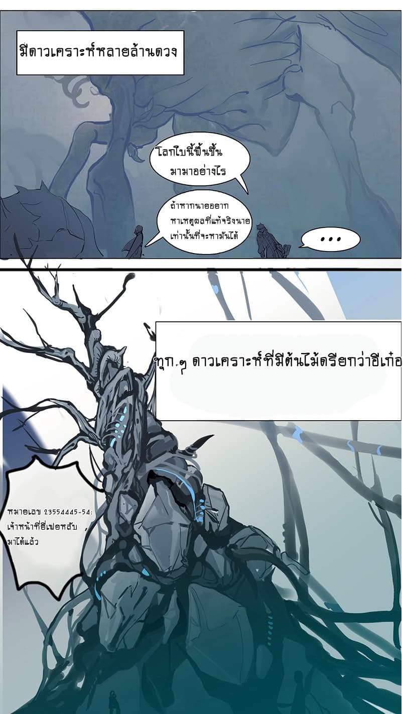 Askr Yggdrasil's Wood 1-1