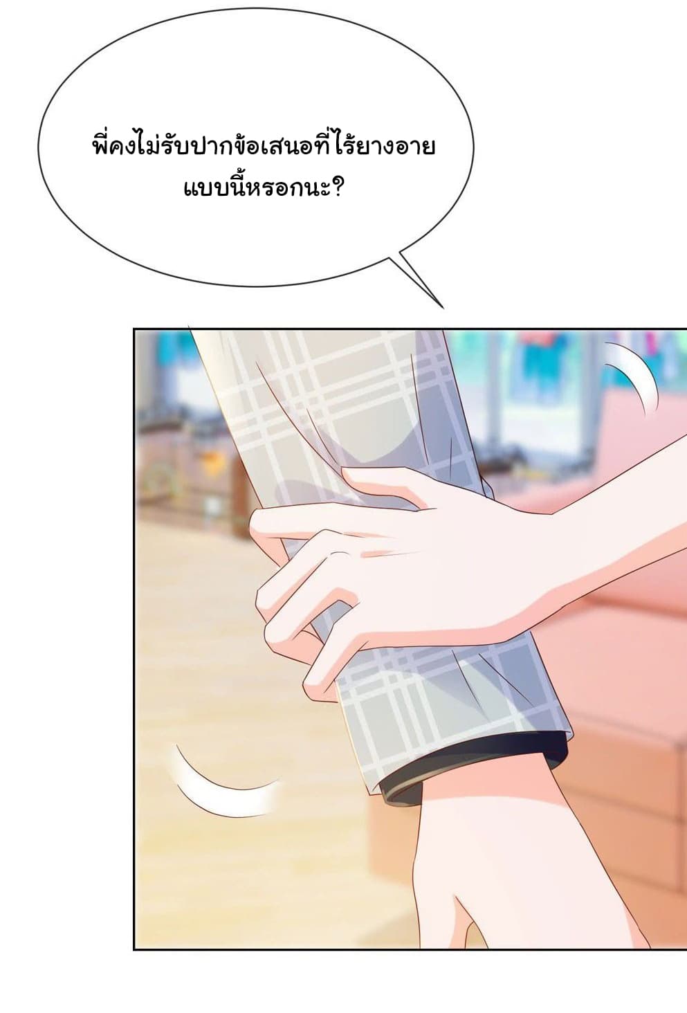 The Lovely Wife And Strange Marriage แผนรักลวงใจ 81-81