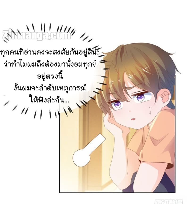 The Lovely Wife And Strange Marriage แผนรักลวงใจ 85-85
