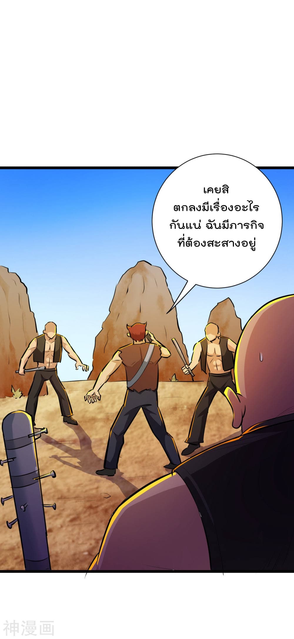 The Bodyguard of Harem ฮาเร็มนี้ของผมนะค้าบ 42-42