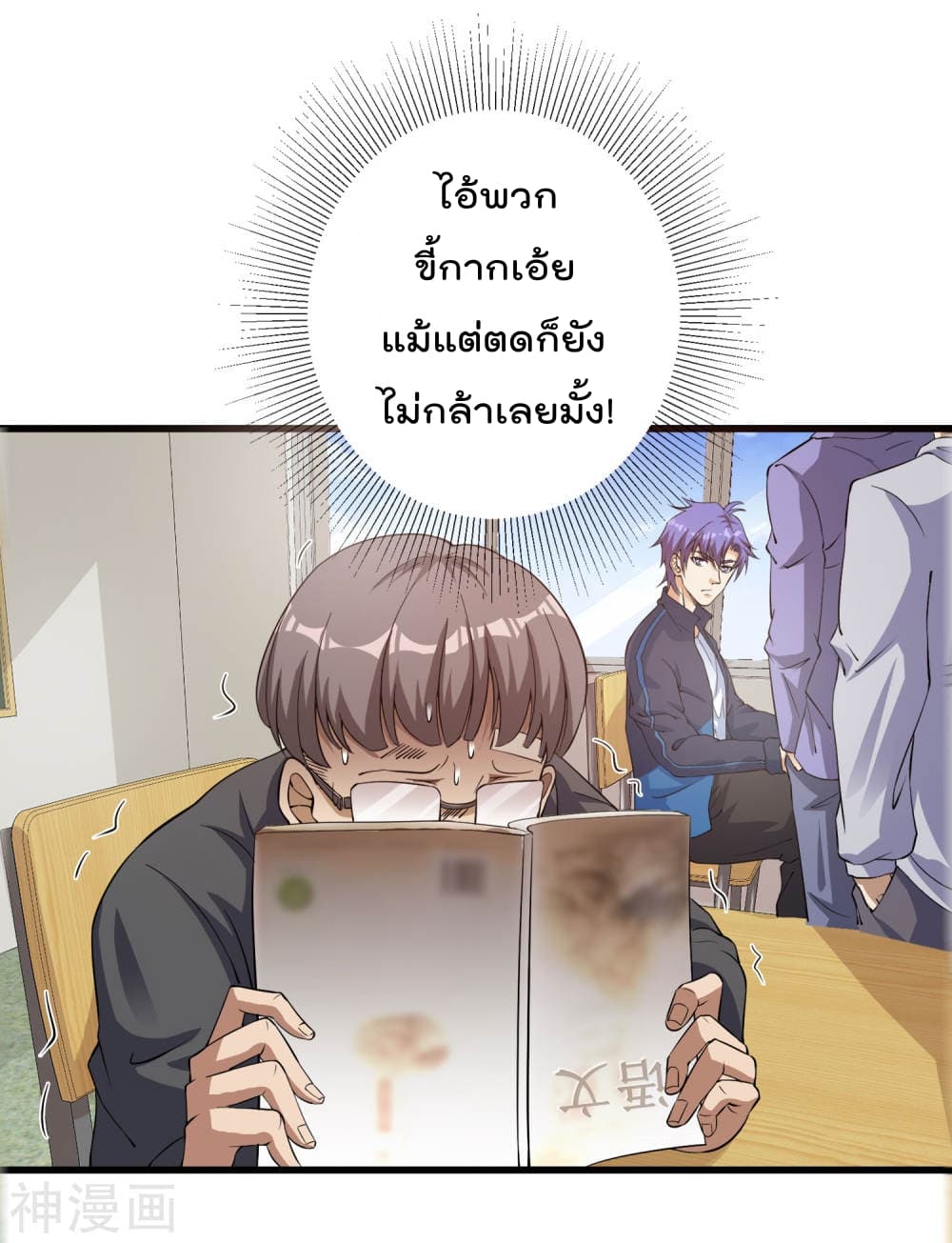 My Super God Watch สุดยอดนาฬิกาแห่งพระเจ้า 1-1