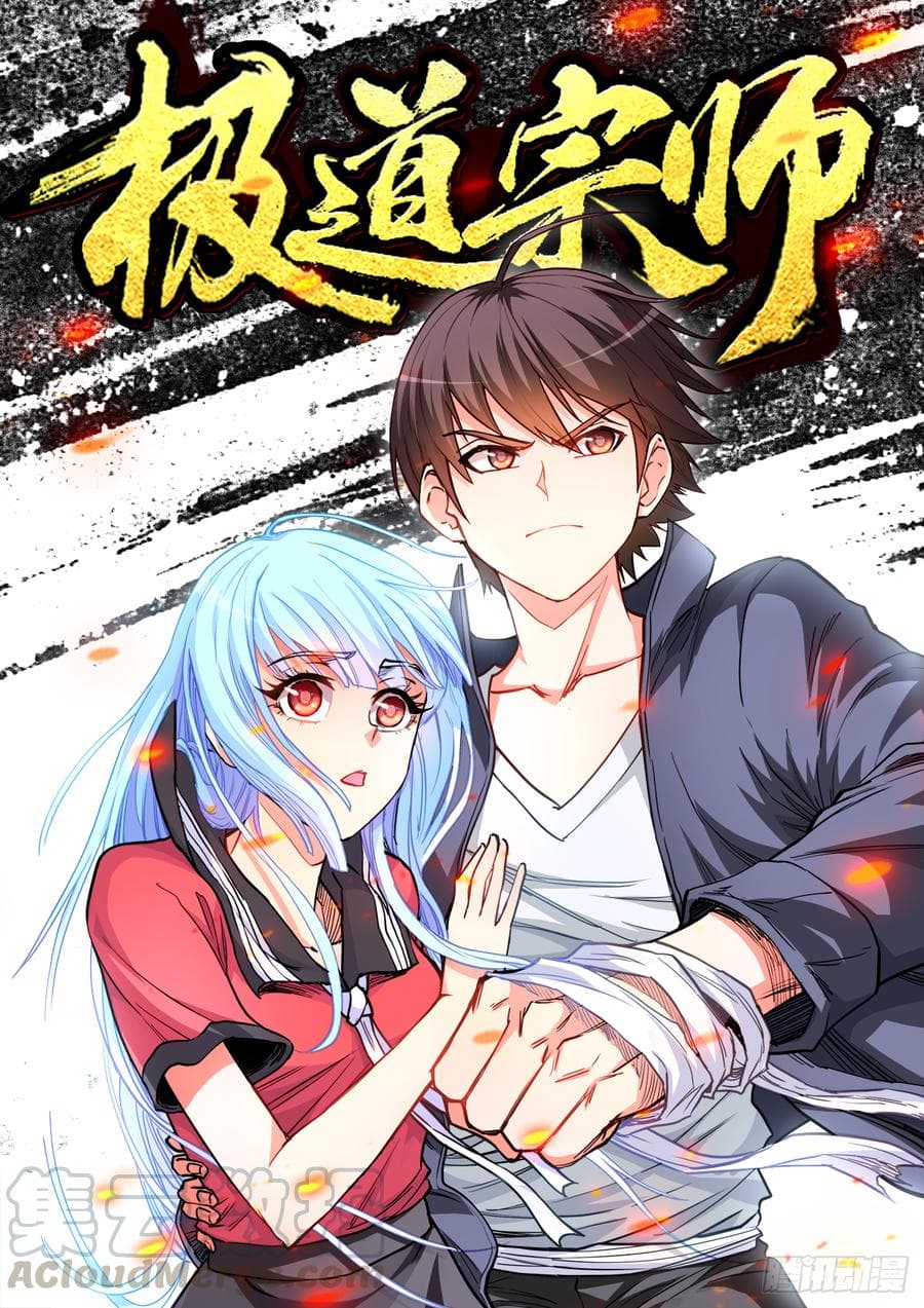 Ultimate Path Martial Arts 40-40