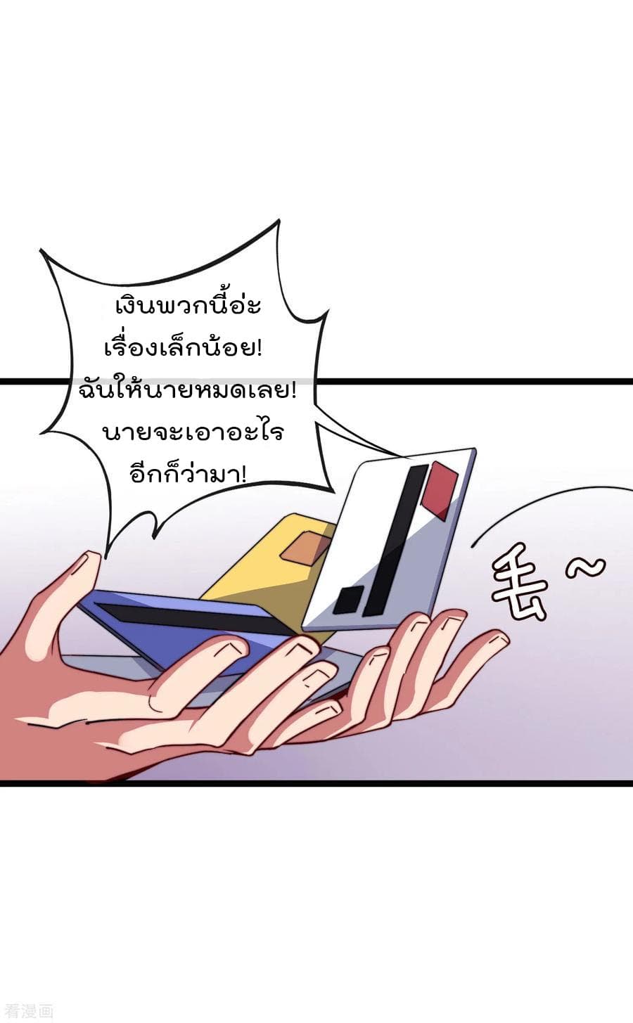 I am The Richest  in The World ข้านี่แหละจะรวยที่สุดในโลก! 45-45