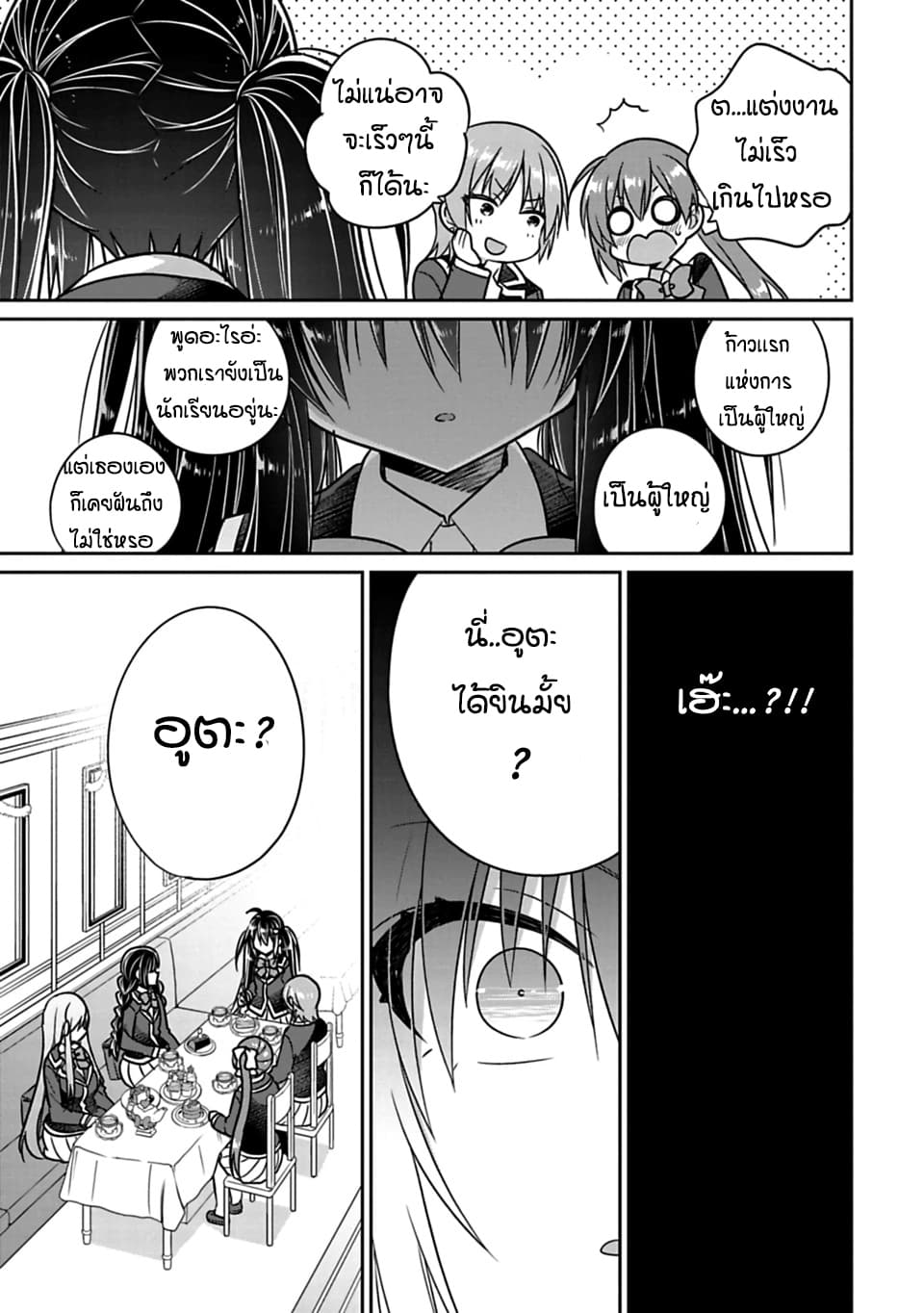 Siscon Ani to Brocon Imouto ga Shoujiki ni Nattara 28-เมื่ออายุ 16