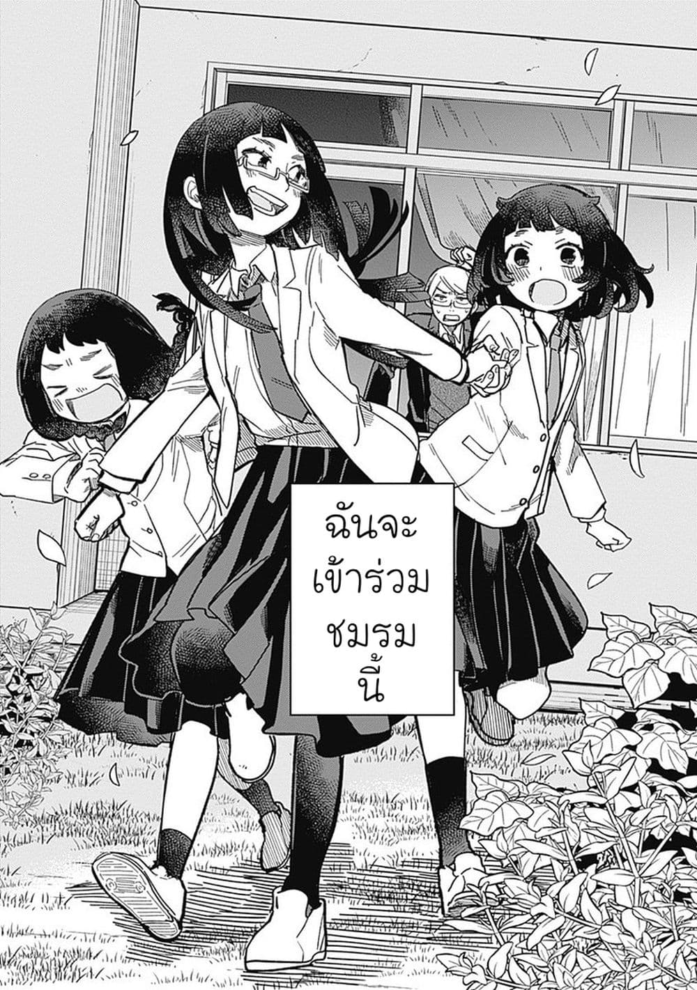 Maku Musubi 3-3