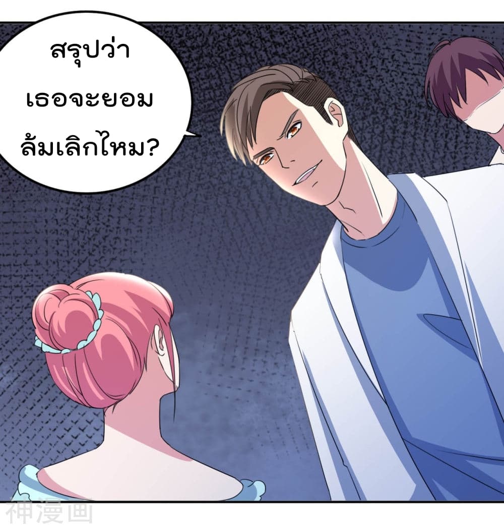 The Cultivation Back to The Earth ราชันเซียนเกรียนหวนคืนพิภพ 15-15