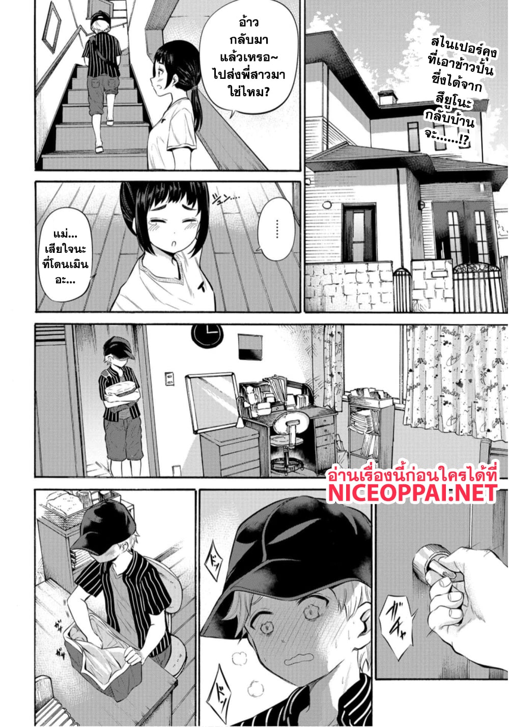 Misetagari no Tsuyuno-chan 7-ก็ยอมให้ได้อยู่หรอกนะ?
