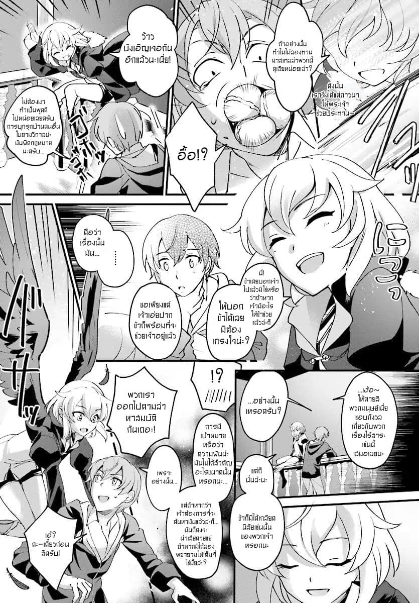 Yuusha Shoukan ni Makikomareta kedo, Isekai wa Heiwa deshita 1-1