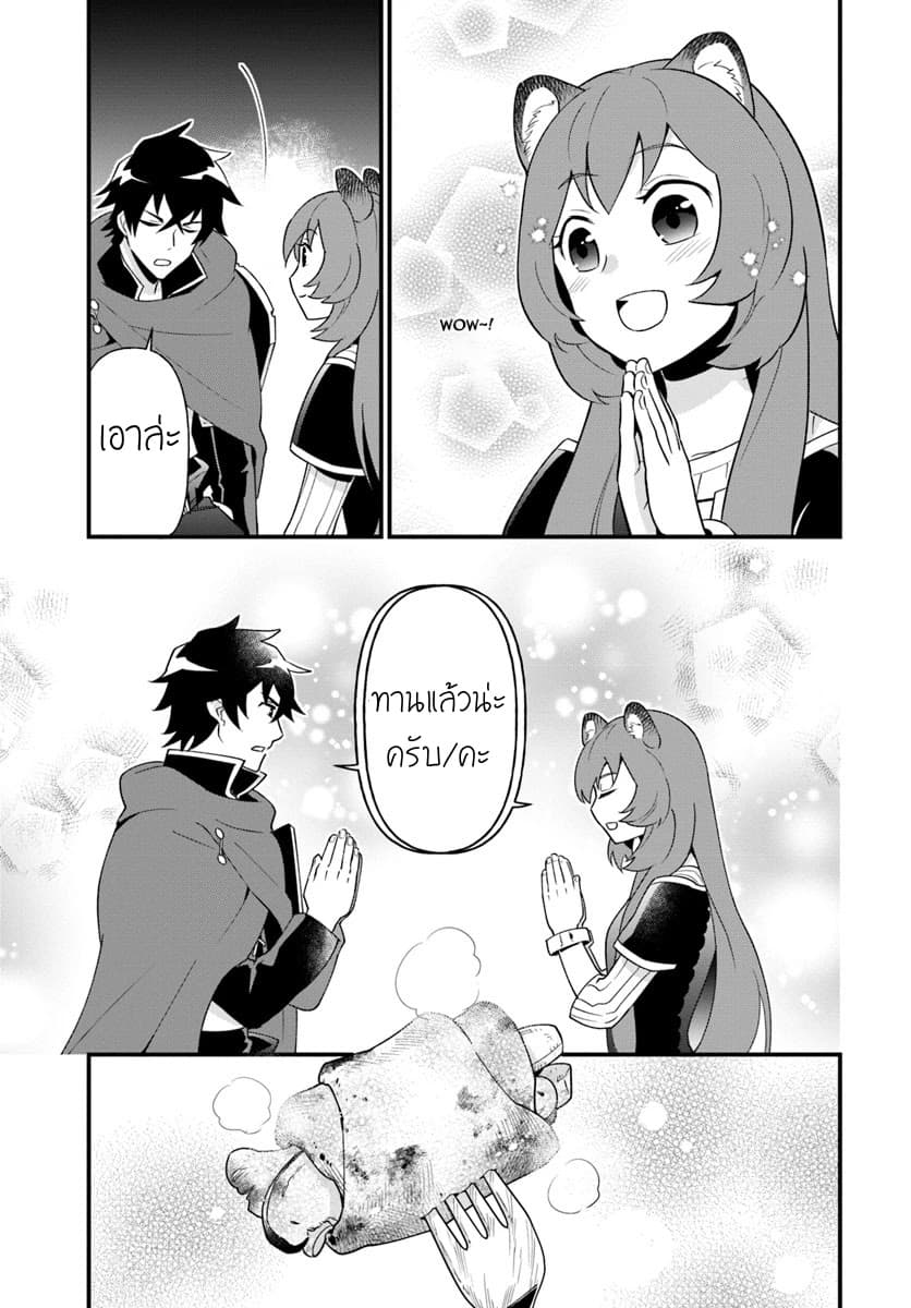 Tate No Yuusha No Oshi Nagaki 2-2