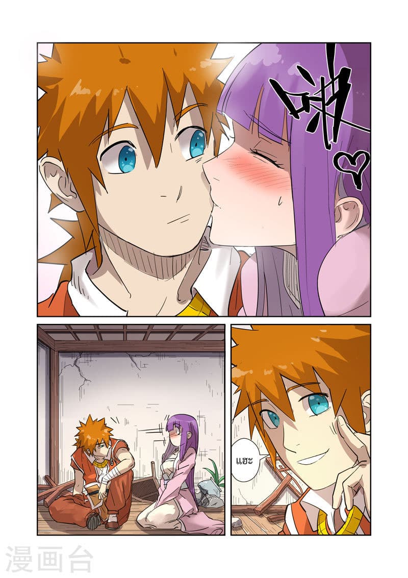 Tales of Demons and Gods 192-การรักษาอันน่ามหัศจรรย์