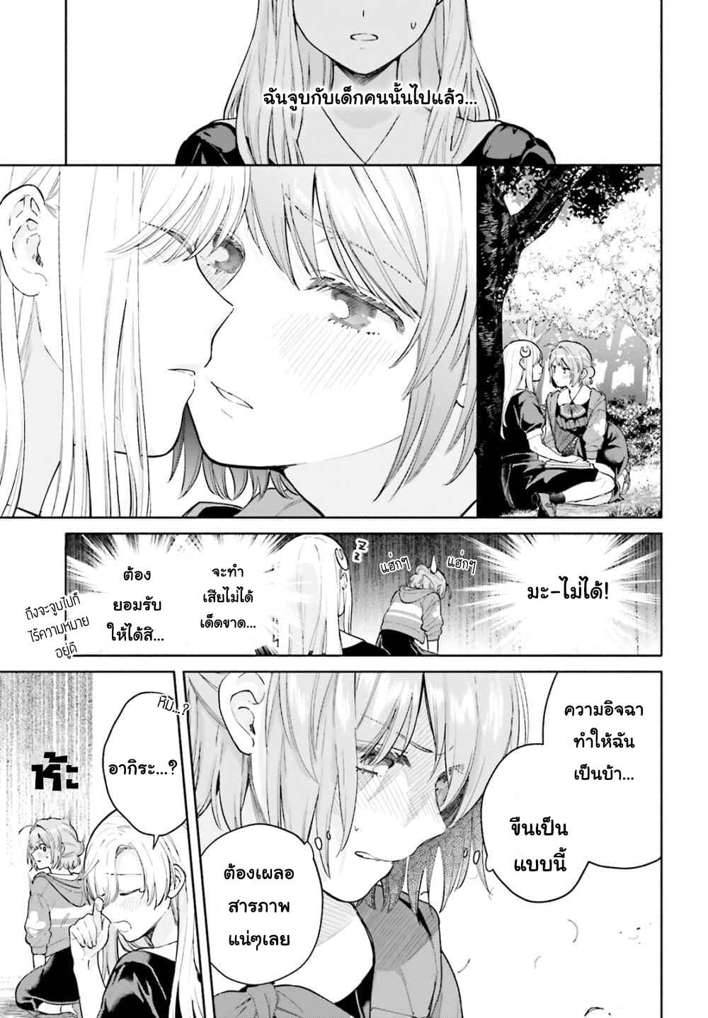 Goukaku no Tame no! Yasashii Sankaku Kankei Nyuumon 5-สามเหลี่ยมด้านเท่า
