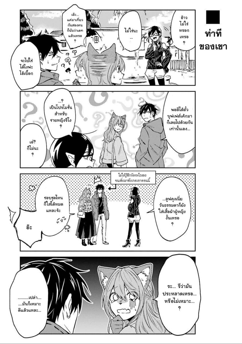 Otogi no Mago 13-เค้กกับปีศาจ