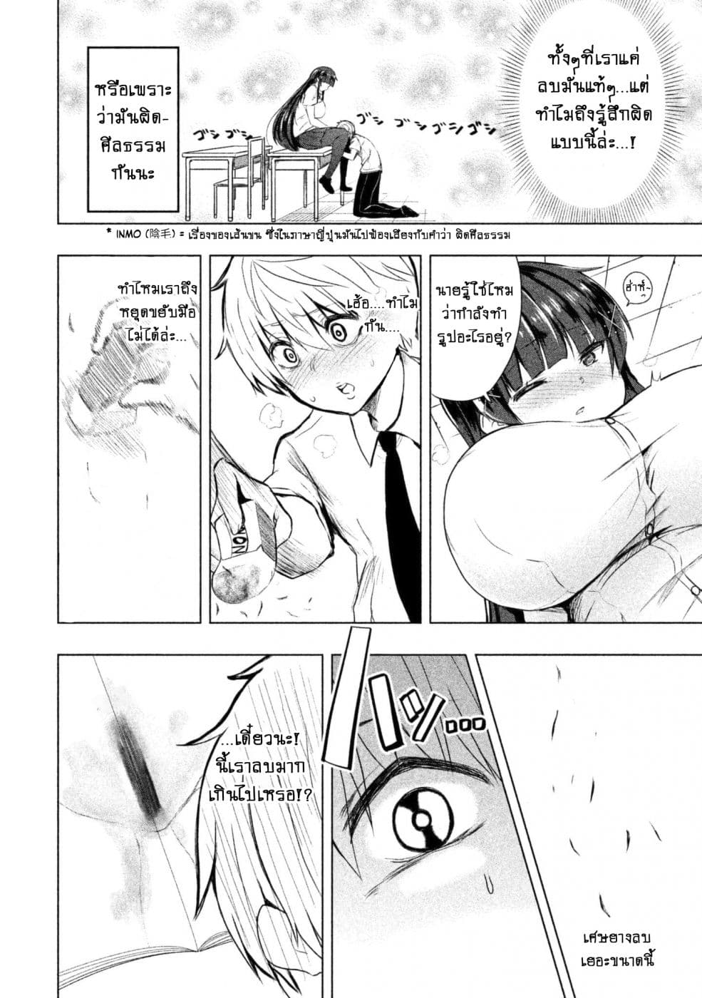 Hen na Chishiki ni Kuwashii Kanojo: Takayukashiki Souko-san 11-เรื่องของเส้นขน