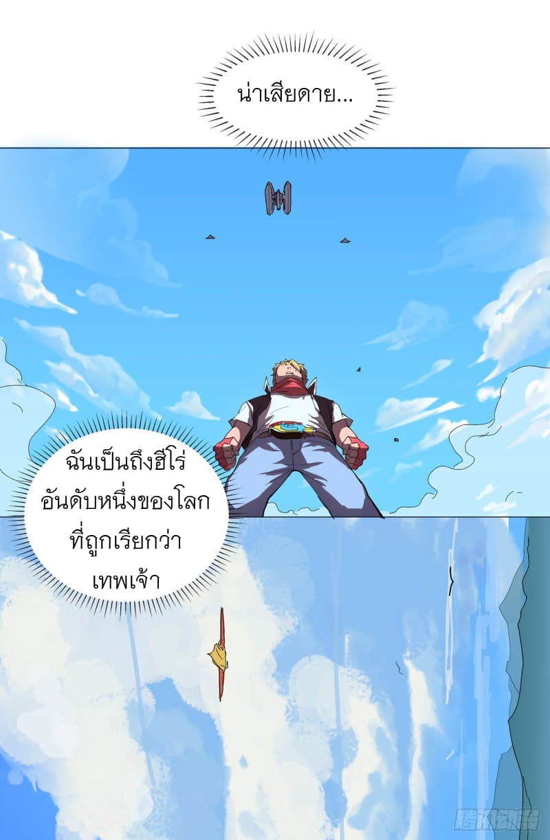Immortal Cultivator vs Super Power เทพเซียนอมตะ VS ซุปเปอร์ฮีโร่ 5-5