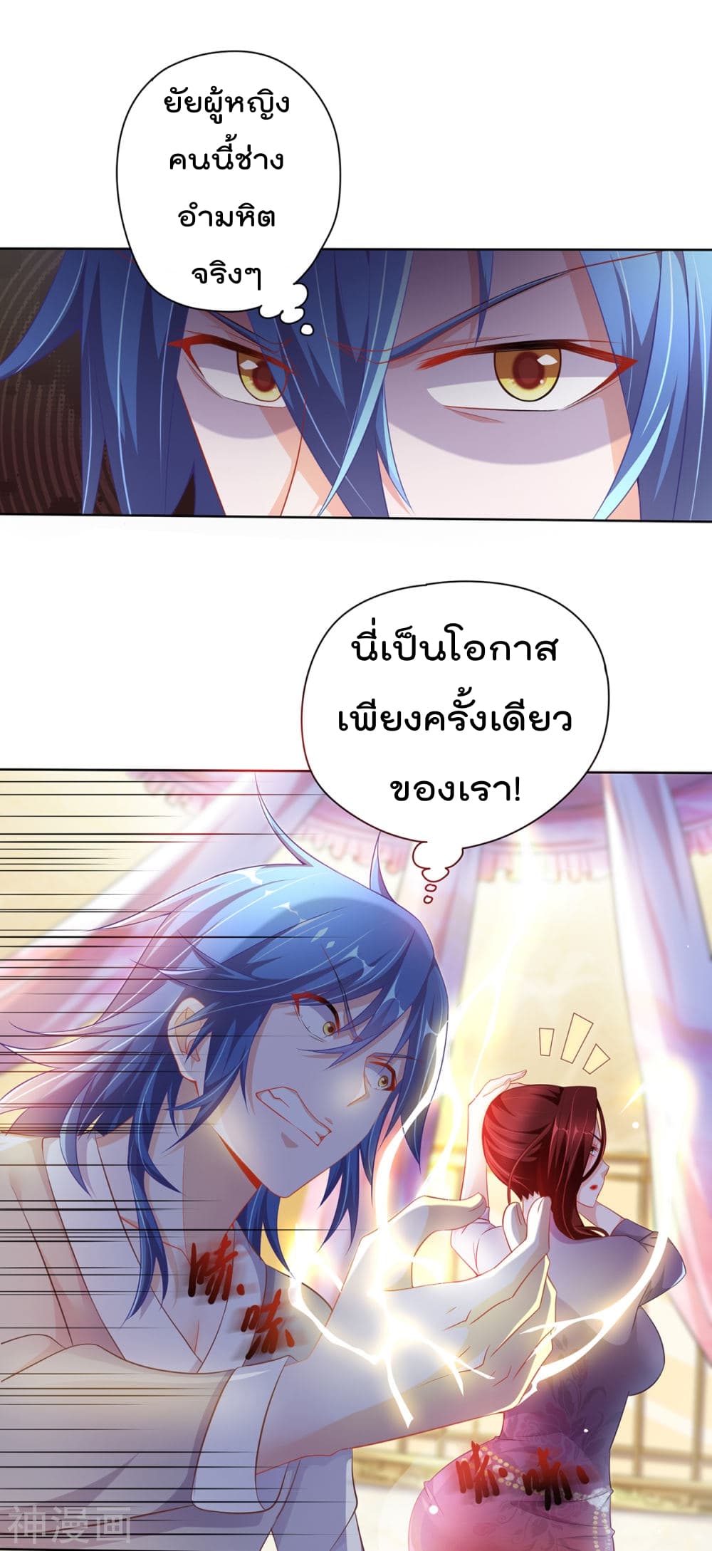 Immortal Husband on The Earth เซียนร้อยรักเขยนี้ขอบ่มเซียนให้พ่อตา 1-1