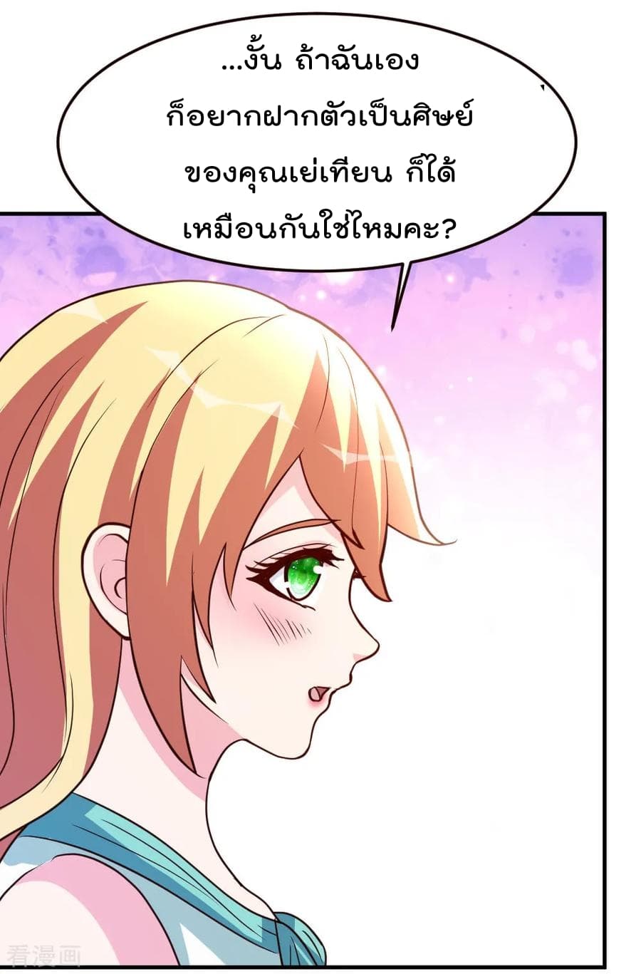 The Cultivation Back to The Earth ราชันเซียนเกรียนหวนคืนพิภพ 37-37