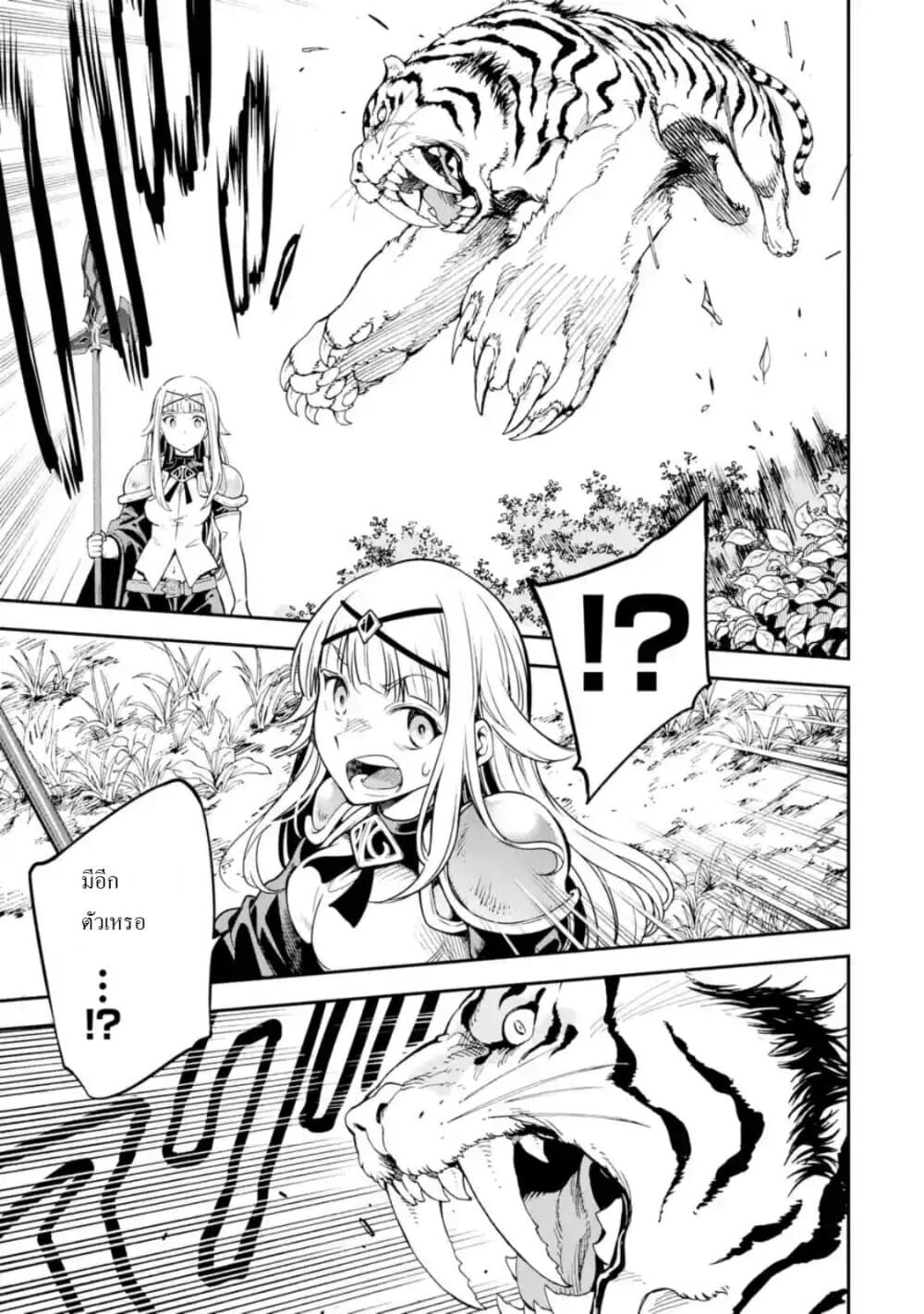 Different World Reincarnation as a Sage แกร่งเกมเกิดใหม่ไร้พ่ายไปเลือกปราชญ์ 11.2-เหมือนจะแรงค์อัพล่ะ (2)