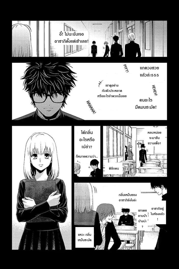 Online - The Comic 69-69