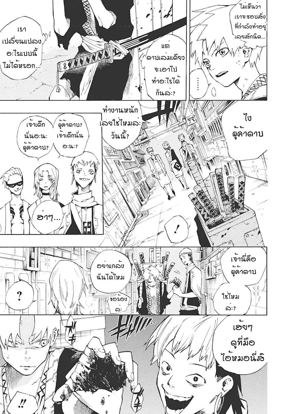 Naraku no Ko 0-One Shot n