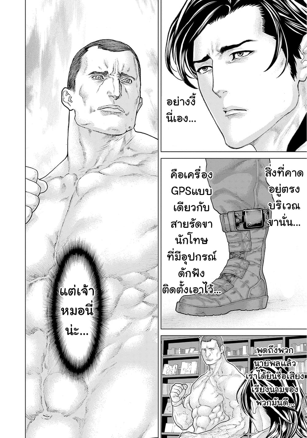 Golosseum 6-โกเรียวคาคุเดธโร๊ด