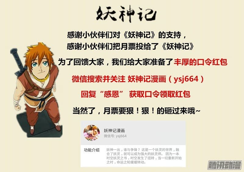 Tales of Demons and Gods 129-การใช้โอสถ