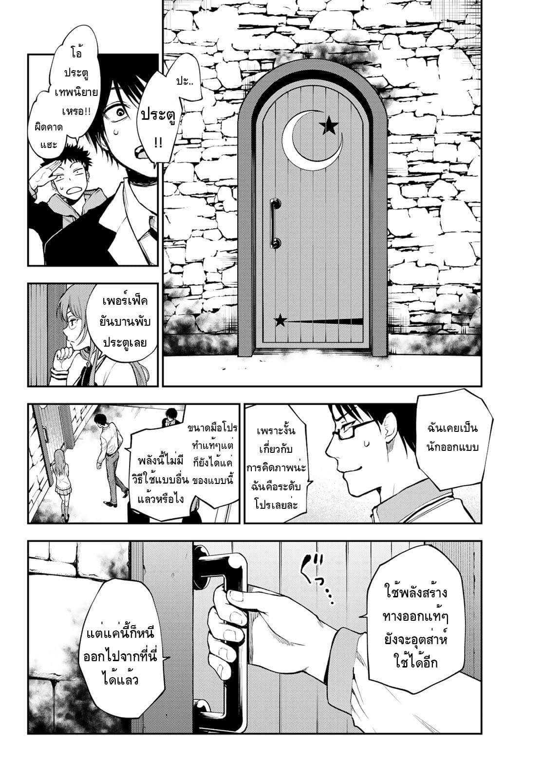 Tokyo Babel 2-2