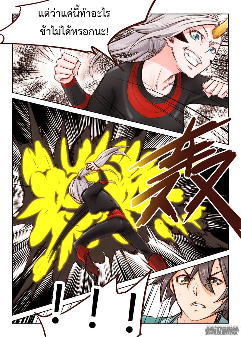 Star Martial God Technique 31-31