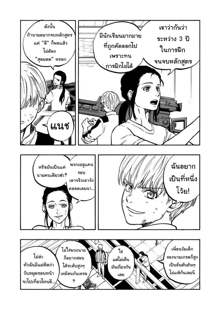 STAR WARS: Lost Stars 4-4
