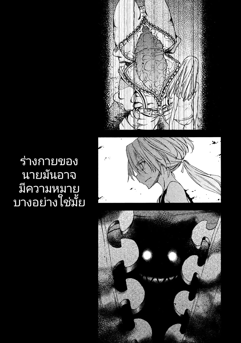 Gleipnir กายาสถิตอสูร 19-วิวัฒนาการ​