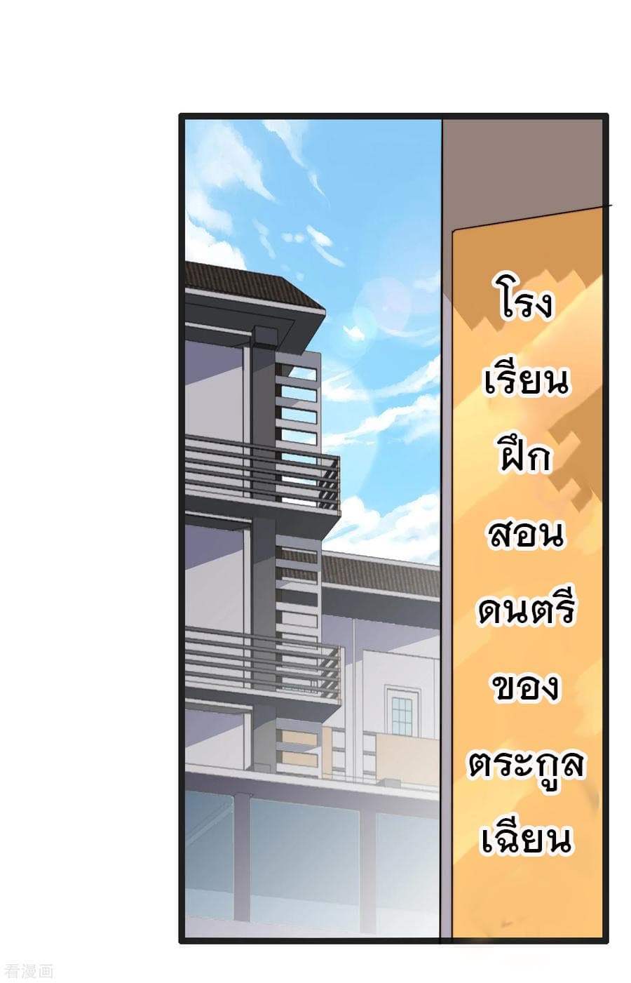 I am The Richest  in The World ข้านี่แหละจะรวยที่สุดในโลก! 50-50