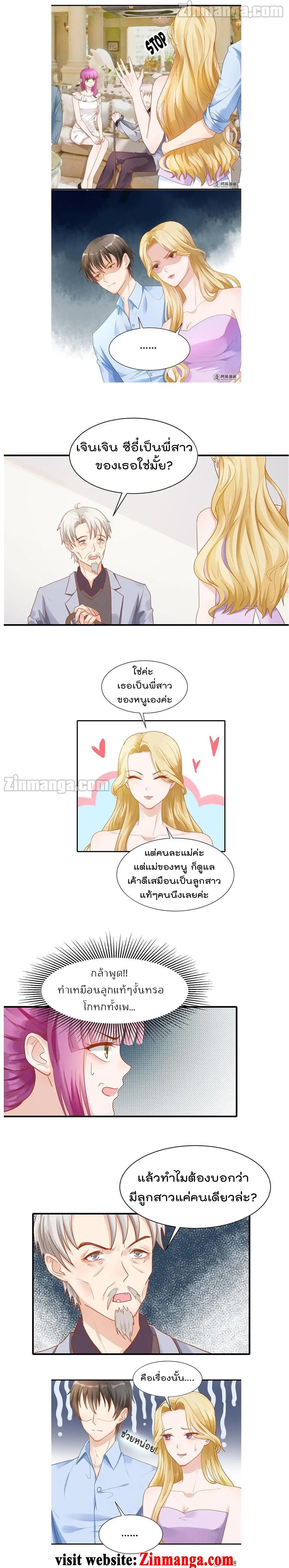 Hui Xi Yi's Love Contract 66-66