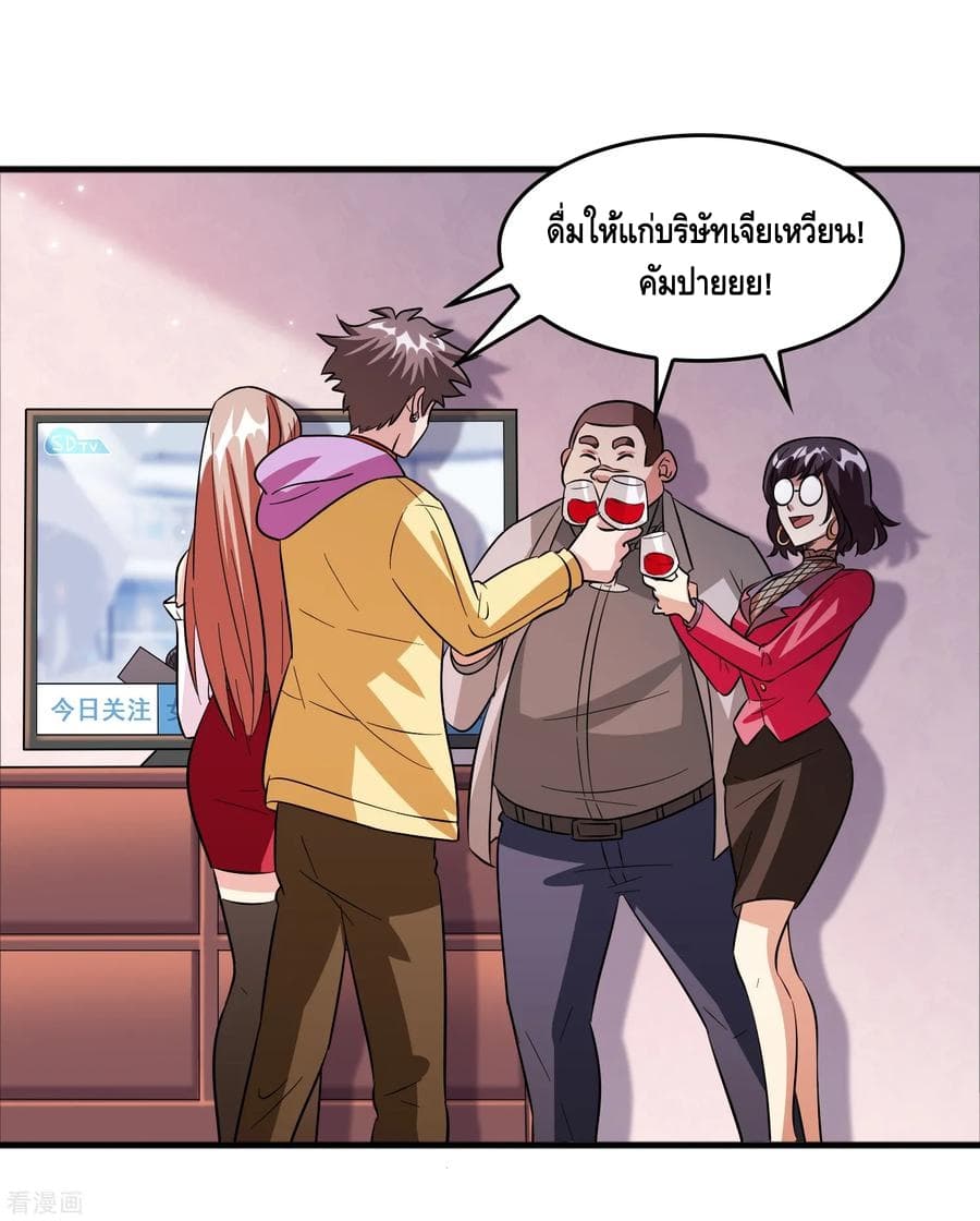 Become God Merchant in The Other World ข้ามต่างโลกเพื่อเป็นพ่อค้าเทพสุดมั่งคั่ง 65-65