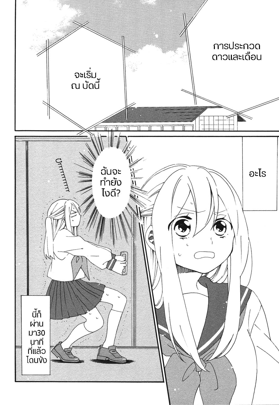 Bousou Girls-teki Mousou Renaiteki Suteki Project อลวนสงครามรักฮาเร็มลิลลี่ 4-4