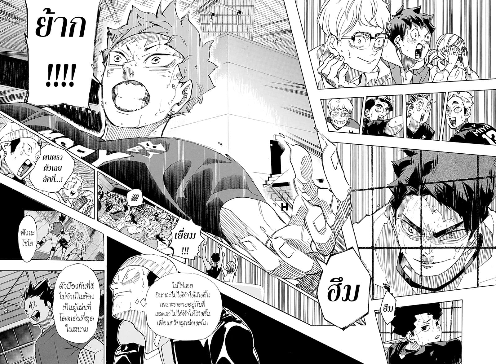 Haikyuu!! 398-ผู้ที่ปีนบรรไดต้องเริ่มจากด้านล่างสุด