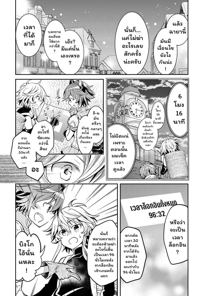 Deokure Teima no Sonohigurashi 8-8