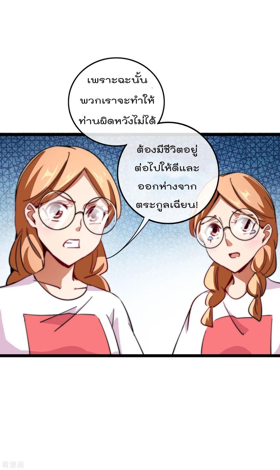 I am The Richest  in The World ข้านี่แหละจะรวยที่สุดในโลก! 49-49