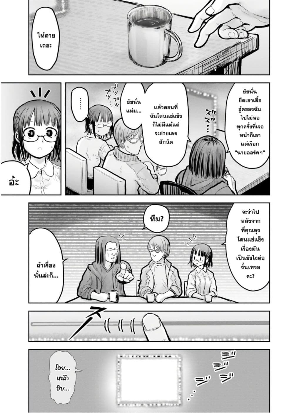 Isekai Ojisan คุณลุงต่างโลก 16-16