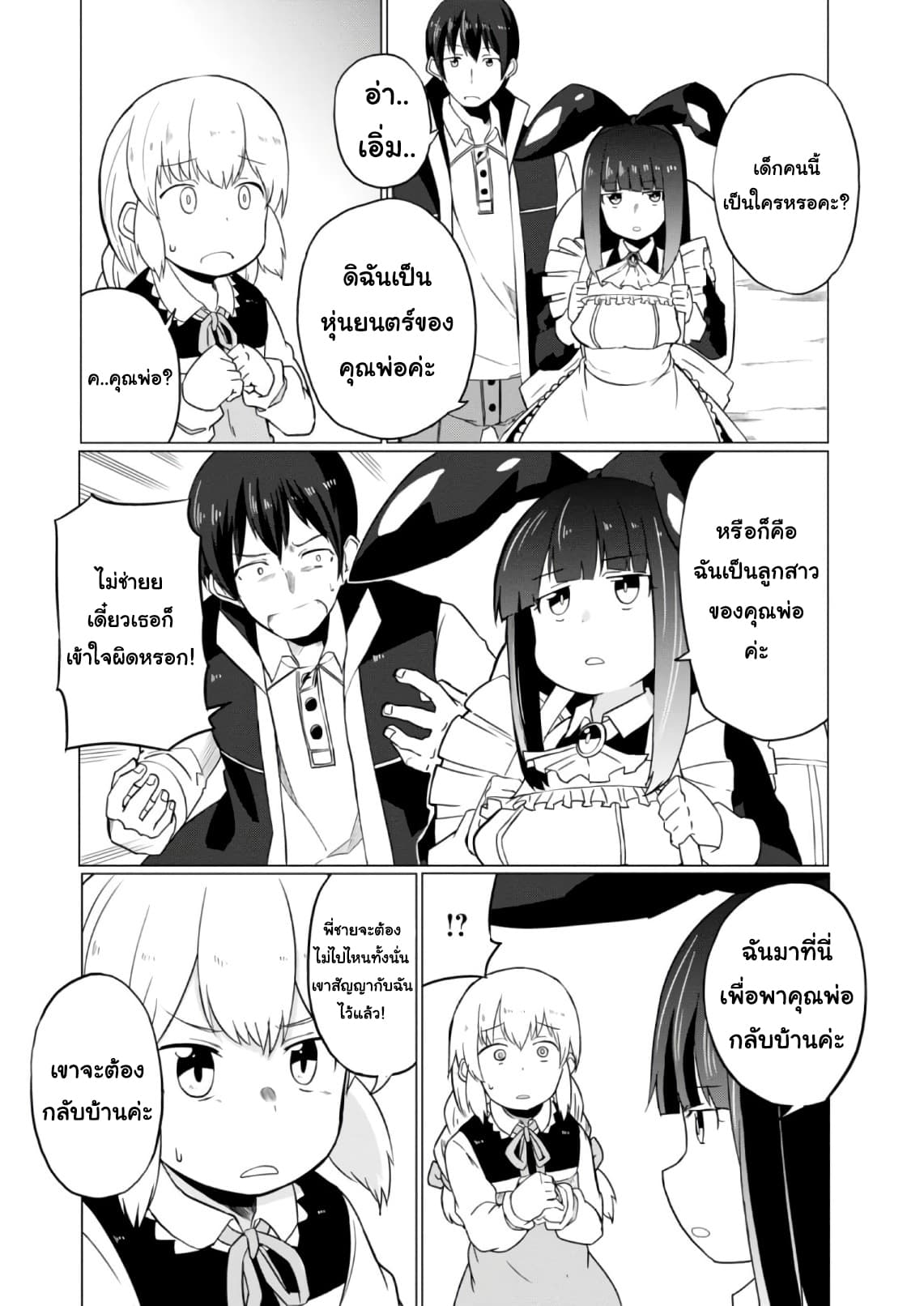 Magi Craft Meister 9-9