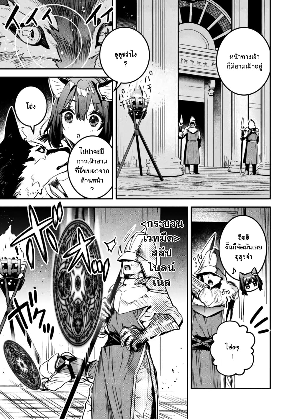 Tensei Shitara Ken Deshita : Another Wish 2-กระดิ่งนิรมิต