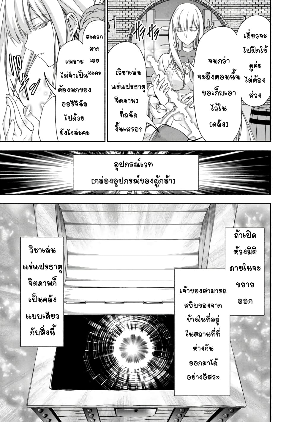 Moto Kizoku Reijou de Mikon no Haha Desuga, Musumetachi ga Kawaii Sugite Boukenshagyo mo Ku ni Narimasen 5.2-5.2