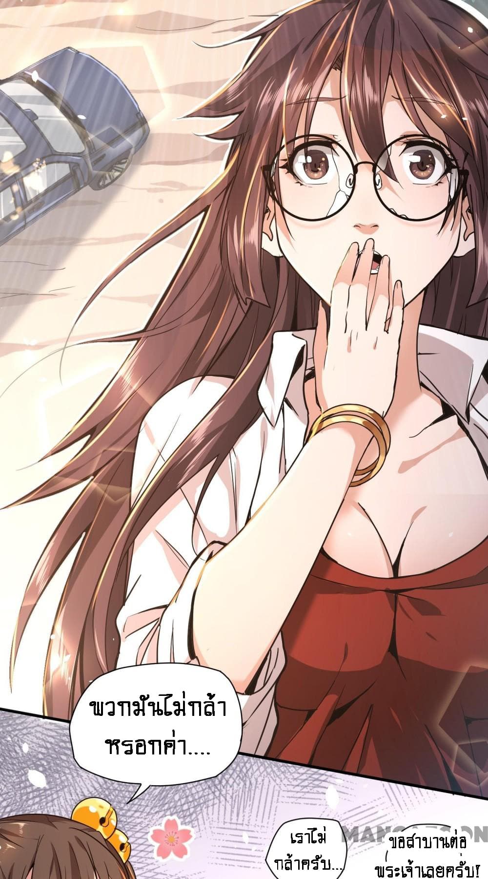 Doctor & Daughter 1-1