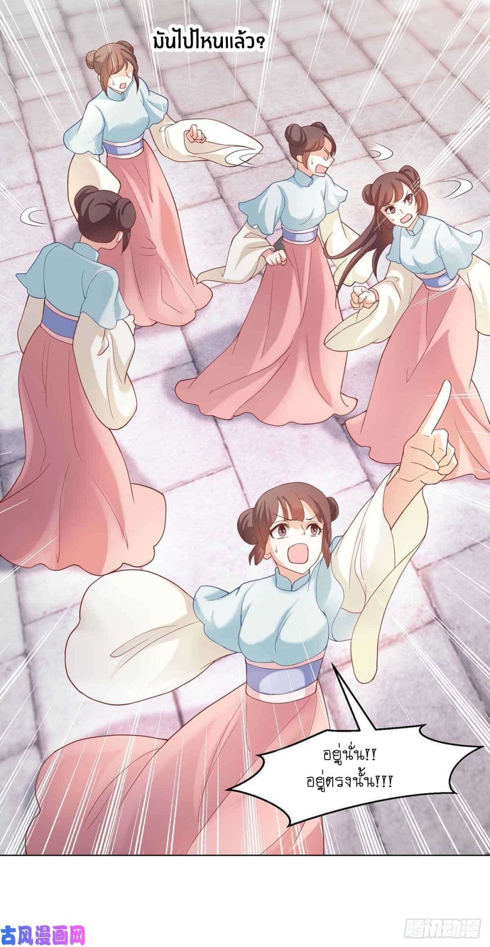 Yang Shou Wei Fei เลี้ยงสัตว์ร้ายให้กลายเป็นชายา 7-สัตว์ร้ายอาละวาด