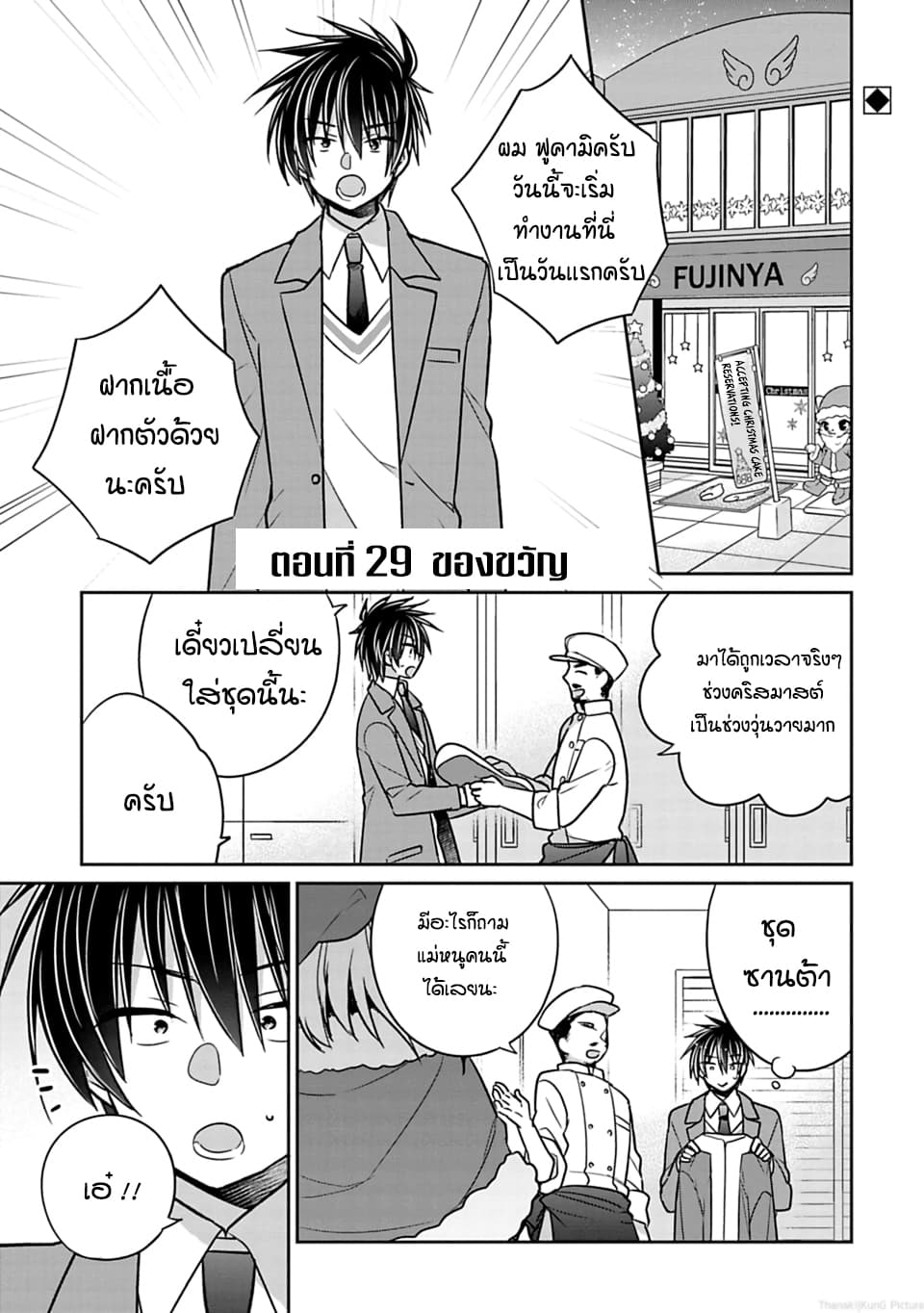 Siscon Ani to Brocon Imouto ga Shoujiki ni Nattara 29-ของขวัญ