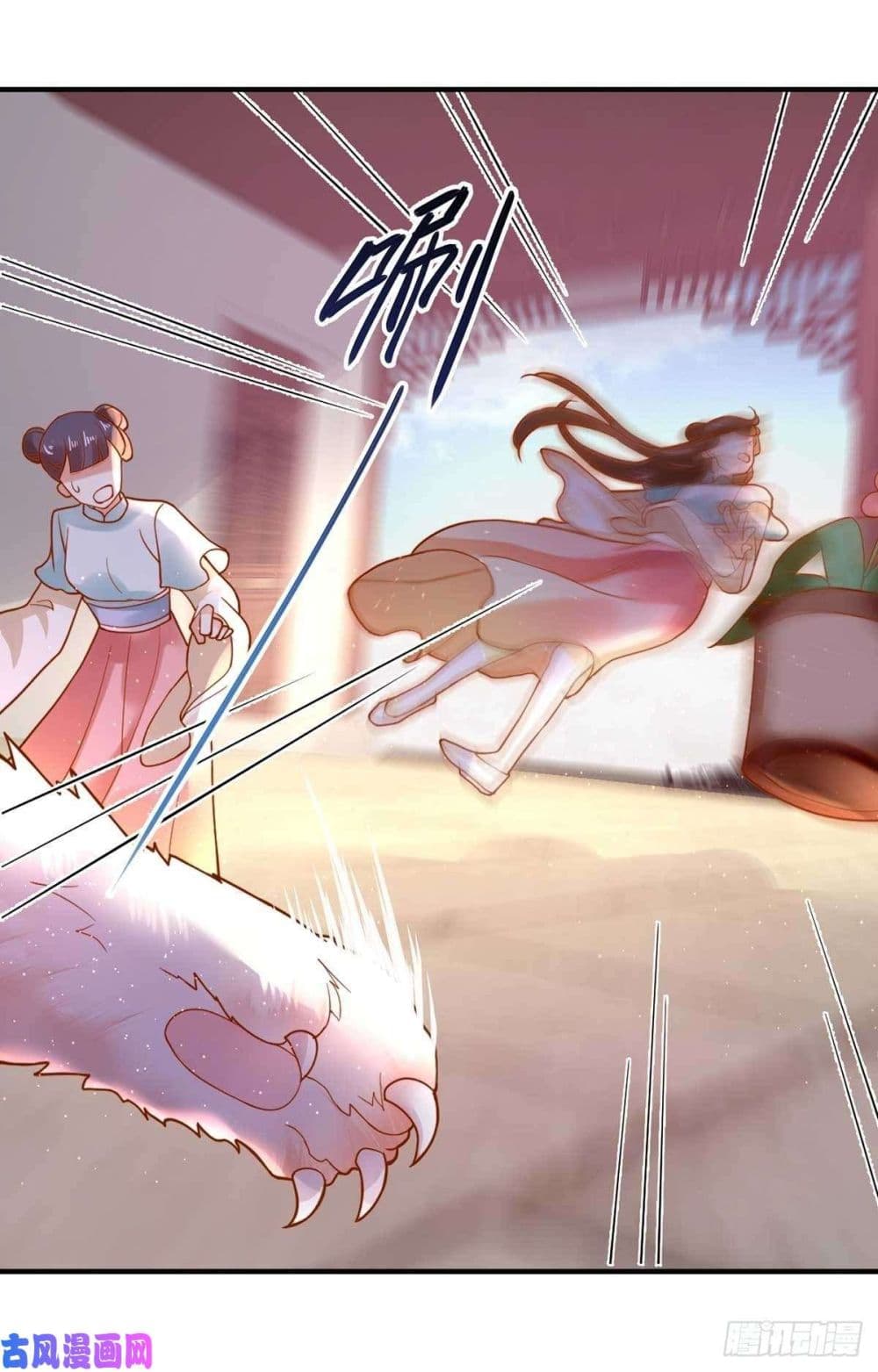 Yang Shou Wei Fei เลี้ยงสัตว์ร้ายให้กลายเป็นชายา 7-สัตว์ร้ายอาละวาด
