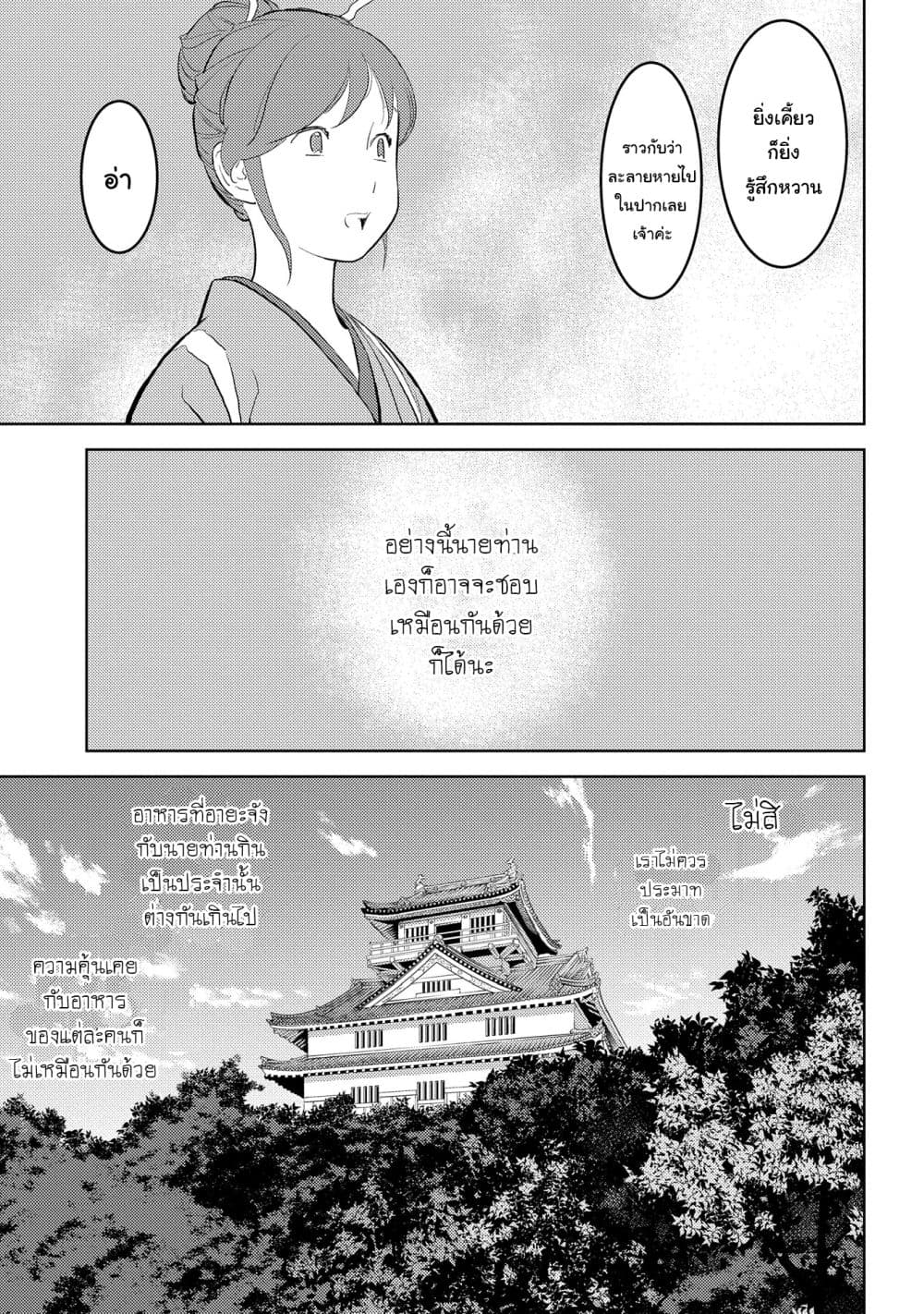 Sengoku Komachi Kuroutan: Noukou Giga 28-การผลิตเป็นจำนวนมาก