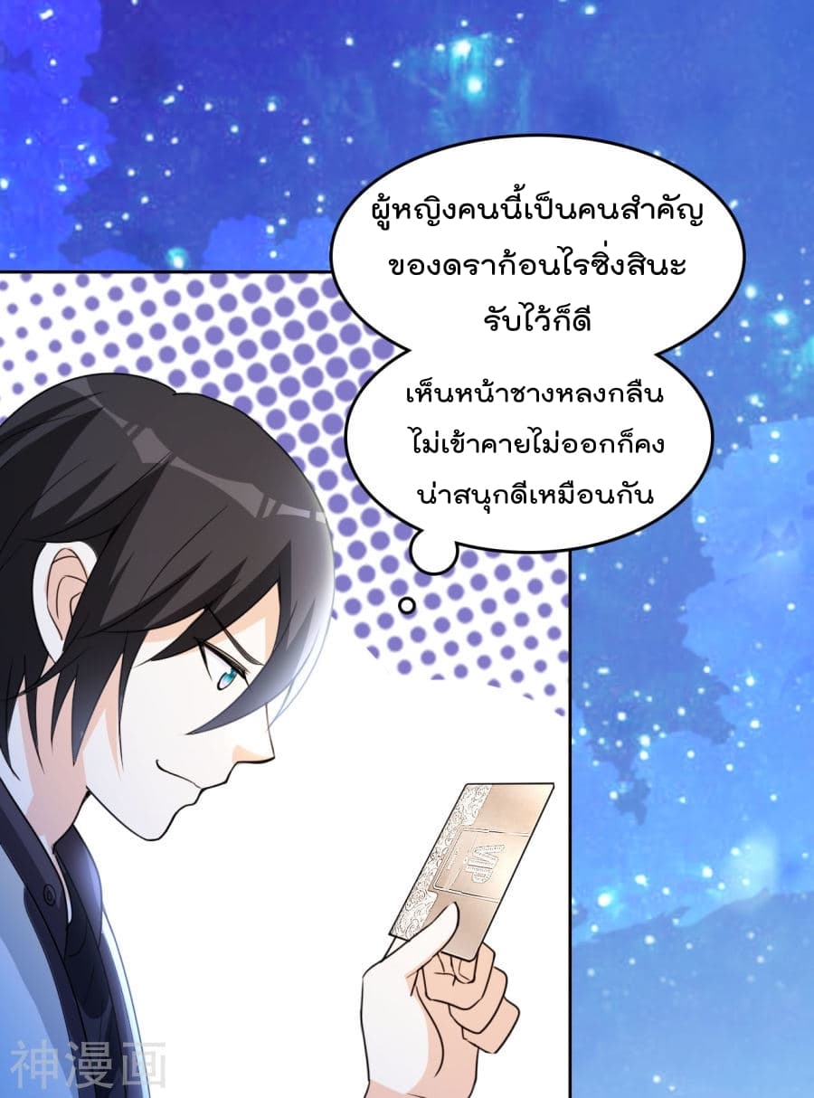 The Cultivation Back to The Earth ราชันเซียนเกรียนหวนคืนพิภพ 3-3