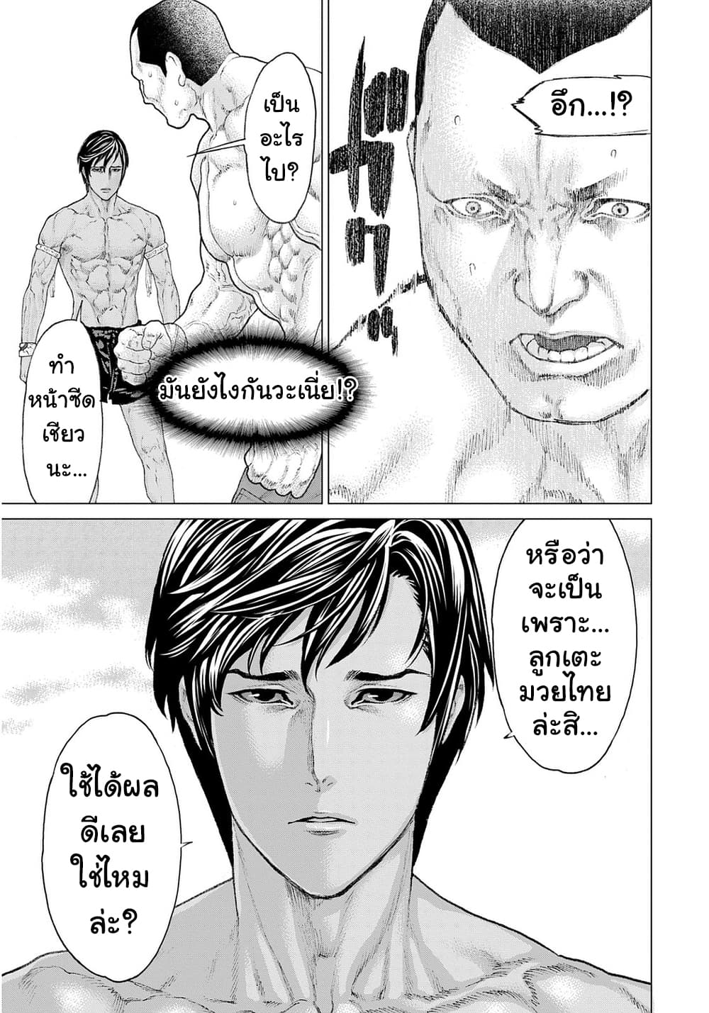 Golosseum 5-ฮาโกดาเตะสตาร์เกท