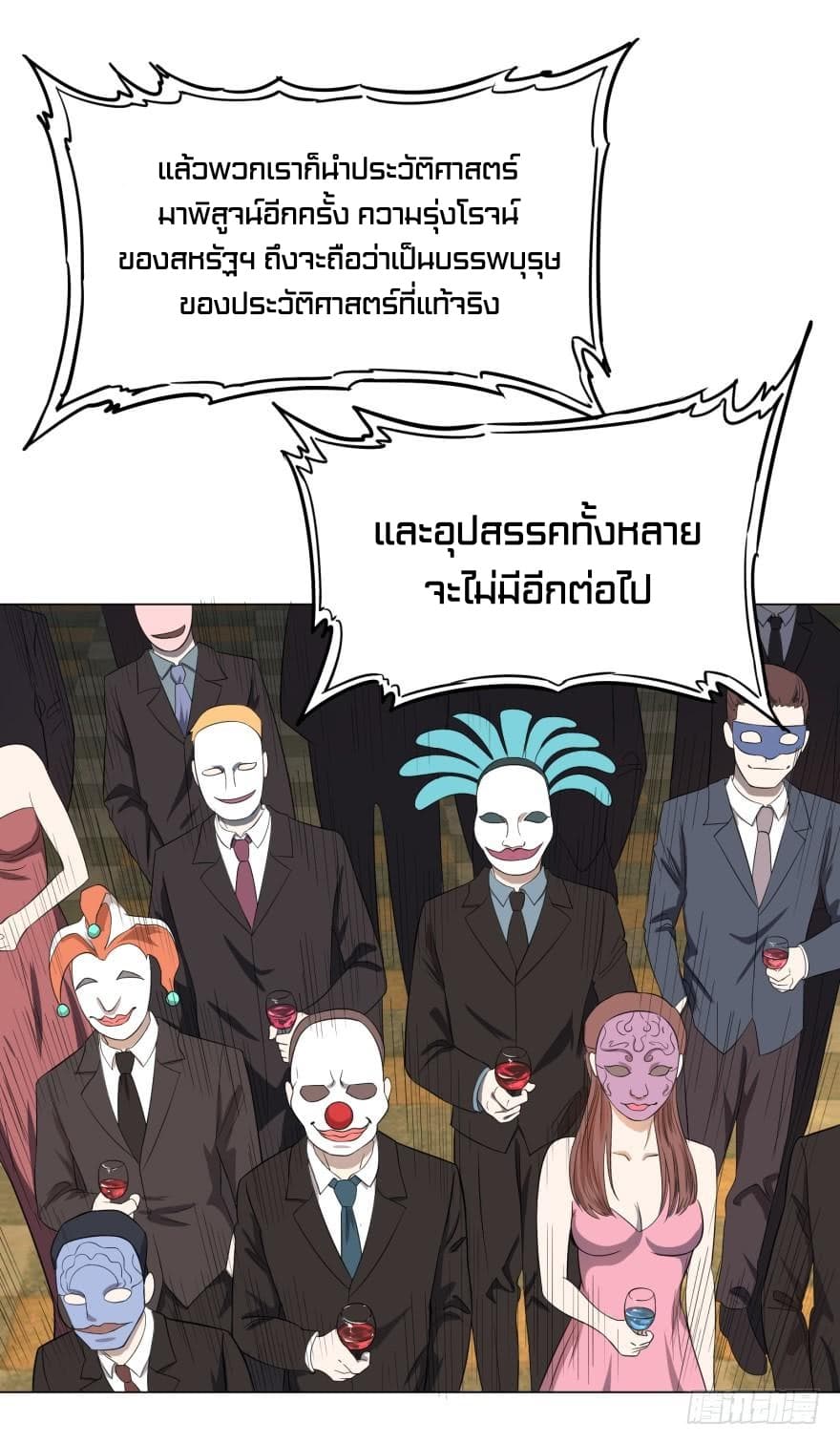 List of Villains 29-29